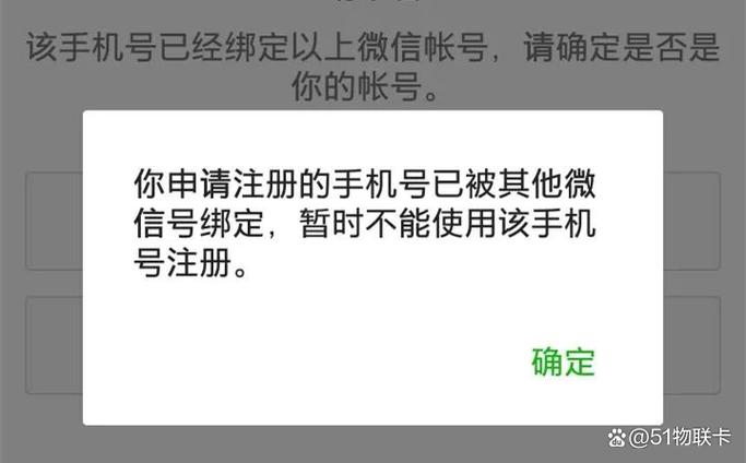 一手机号码能注册几个帐号