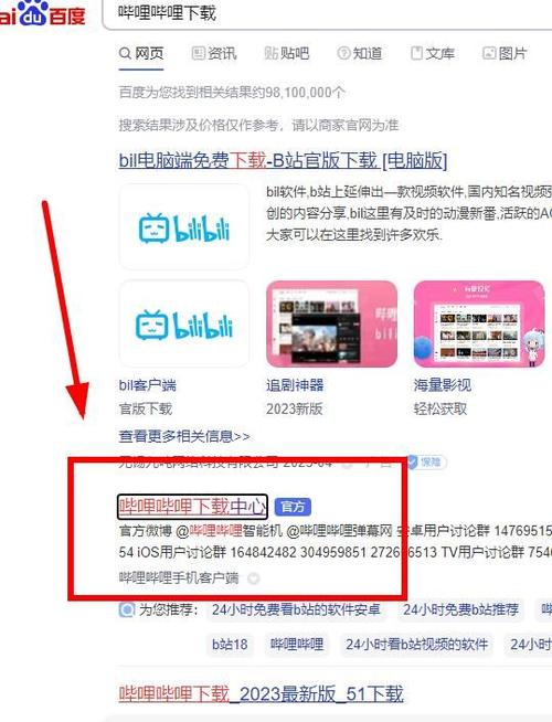 哔哩哔哩PC网页版官方正版游戏截图