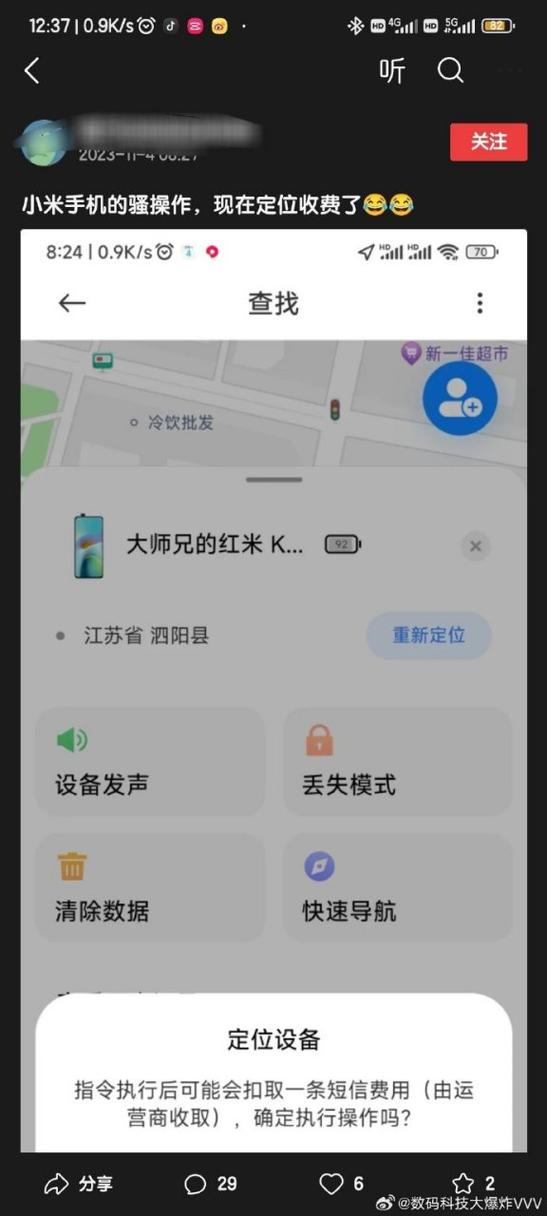 小米网络短信收费吗