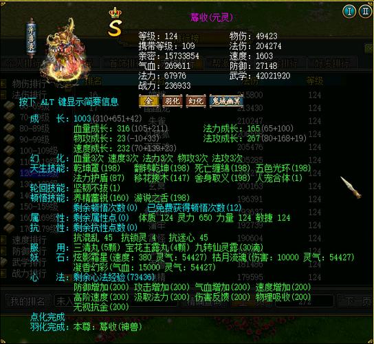 问道法宝亲密永久vip游戏截图