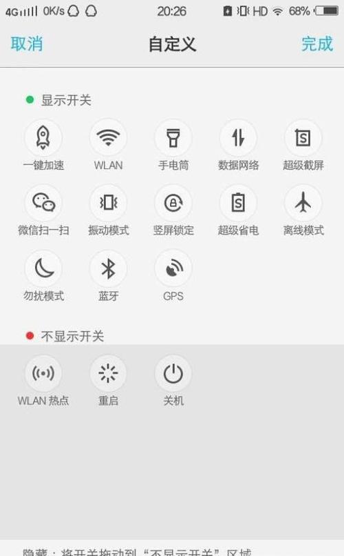 vivo省流量模式在哪
