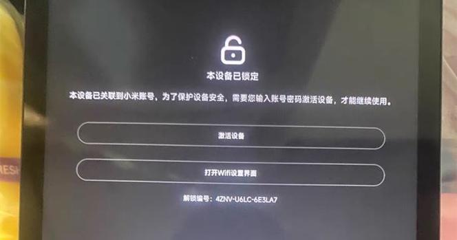 一个小米账号可以解几次bl锁