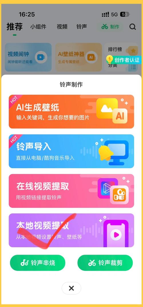酷狗铃声免费设置铃声
