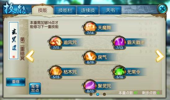 诛仙手游动作卡野狼舞