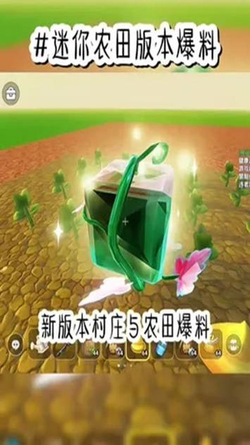 迷你世界村庄代码官方版游戏截图