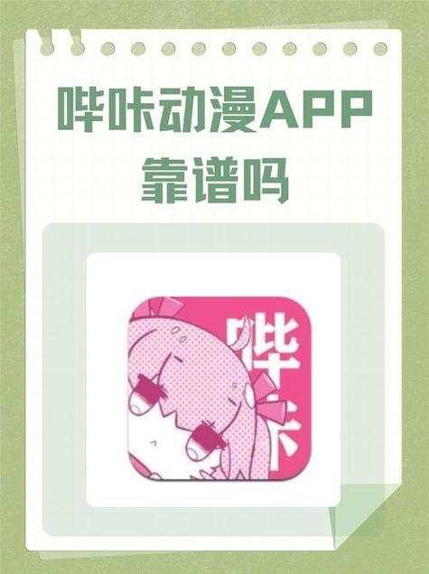 哔咔哔咔漫画jm无删减游戏截图