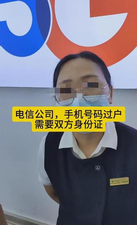 号码过户但仍自己使用