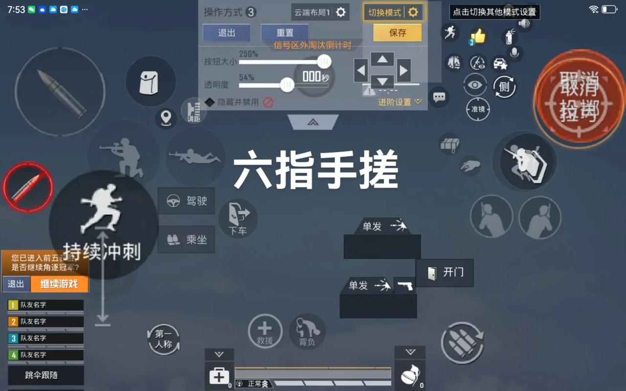 快捷键代替鼠标左键是什么终极版MOD游戏截图