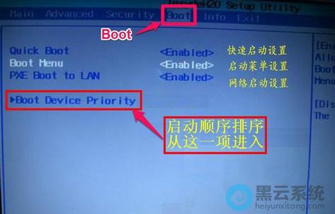 神舟usb第一启动项