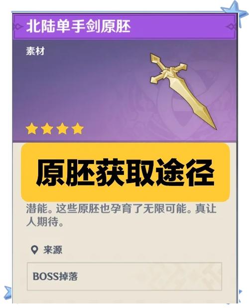 原神攻略站修改版无需登录游戏截图