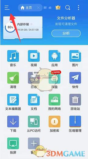 es文件浏览器无法安装电脑上