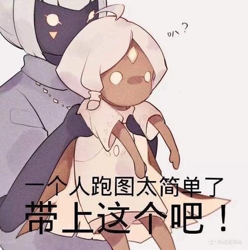 光遇表情包