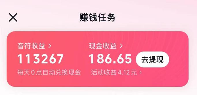 阅看点极速版赚钱app纯净无广告版游戏截图