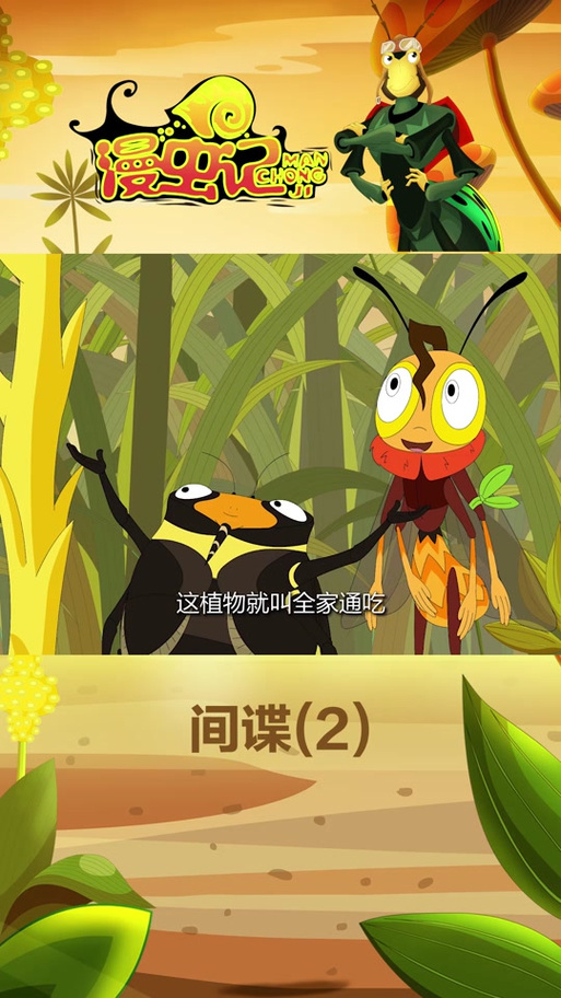 魔花螳螂对战幽灵螳螂季节版游戏截图