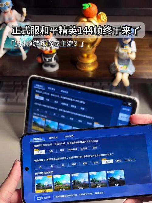 一键解锁超高清画质144帧