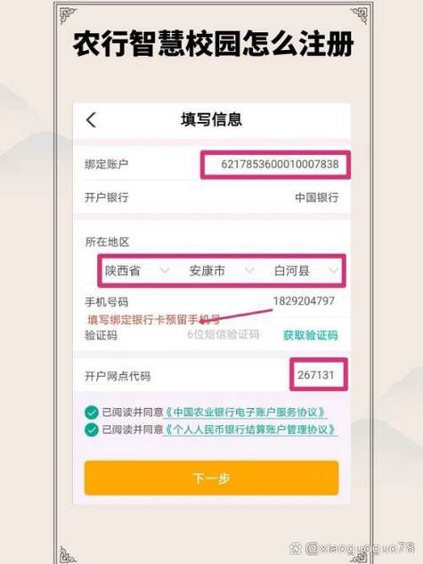 河南农商银行app下载手机银行永久会员兑换码游戏截图