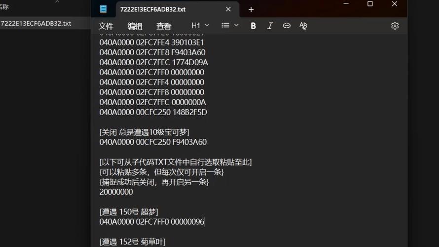 口袋妖怪大全金手指下载