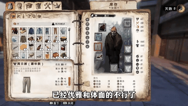 乞丐模拟器怎么算通关
