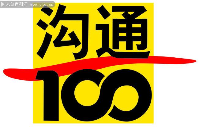 中国移动沟通100营业厅