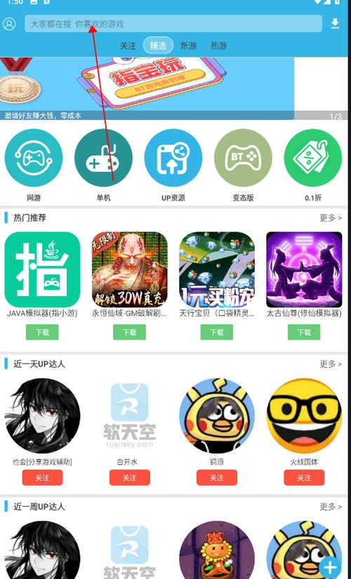 软天空老旧版本下载紫色版游戏截图