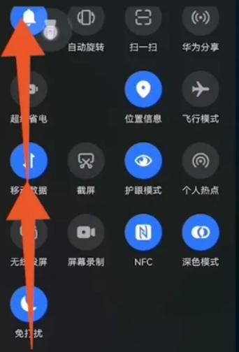 华为手机的手电筒在哪里打开