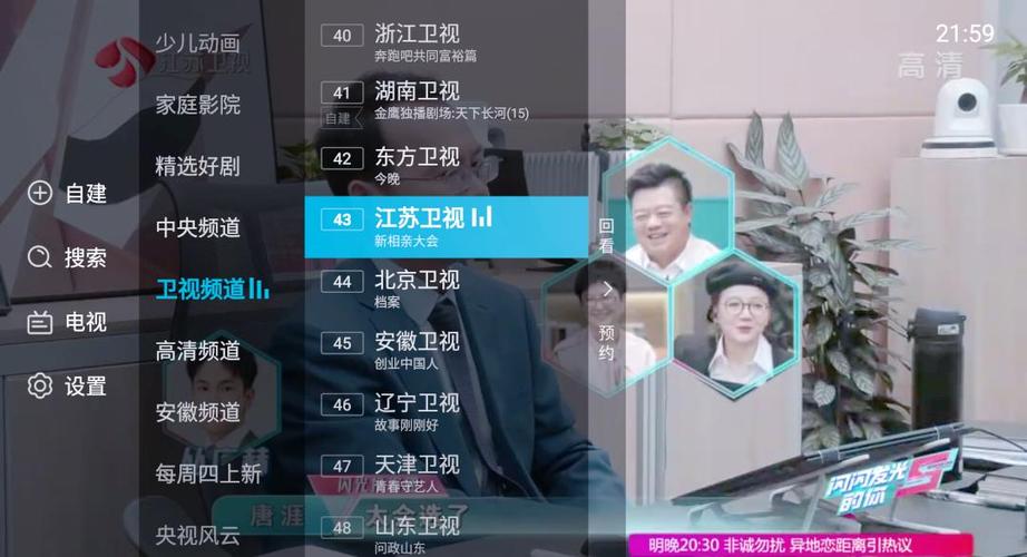 安卓app转换成tv版工具