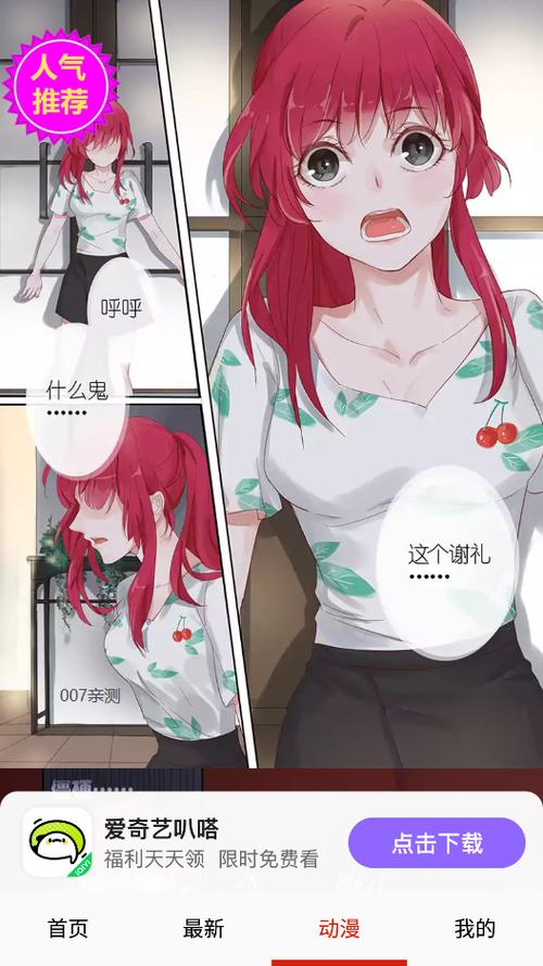 皮皮喵app官方版下载v.4.0