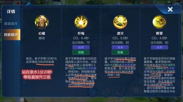 王者荣耀技能技巧无删减游戏截图