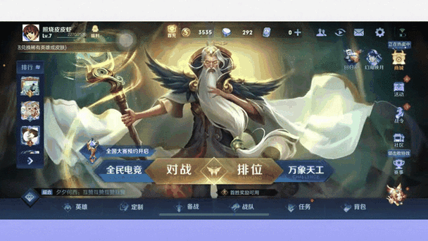 王者荣耀qq默认登录解除