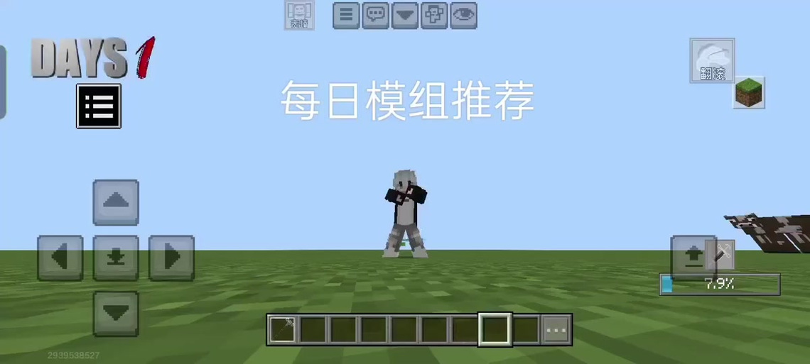我的世界如何把模组送给好友最新版永久会员app游戏截图