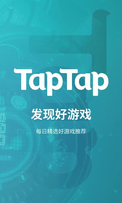 tap tap下载入口官方正版换源版游戏截图