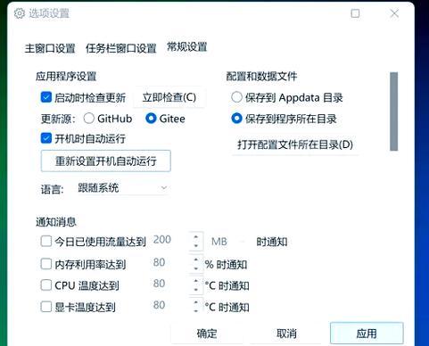 cpu monitor高级版