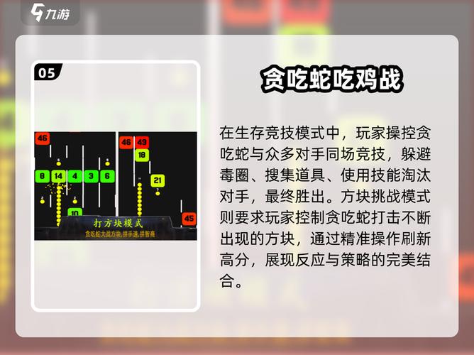 经典怀旧贪吃蛇下载攻略游戏截图