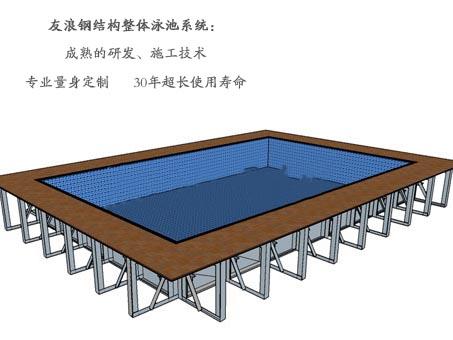 游泳池怎么建造简单