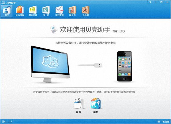b站贝壳是什么免费无限制版游戏截图