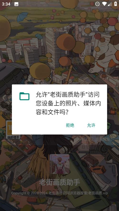老街画质助手答案下拉式vip游戏截图