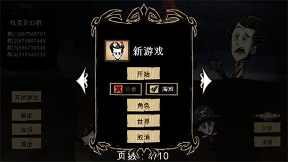 饥荒灵幻版1.41版本更新内容