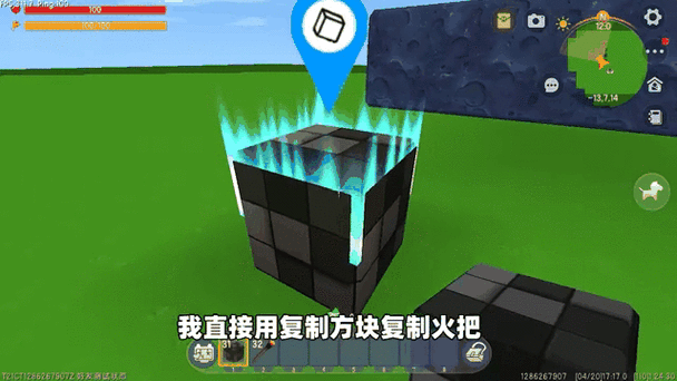 迷你世界地心破基岩无限能量版游戏截图