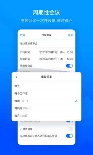 下载腾讯会议app正式版免费无广告纯净版游戏截图