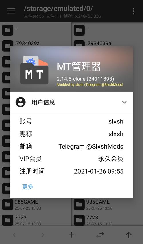 mt管理器破解卡密软件华为版游戏截图