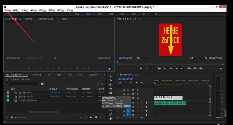 premiere怎么导入视频