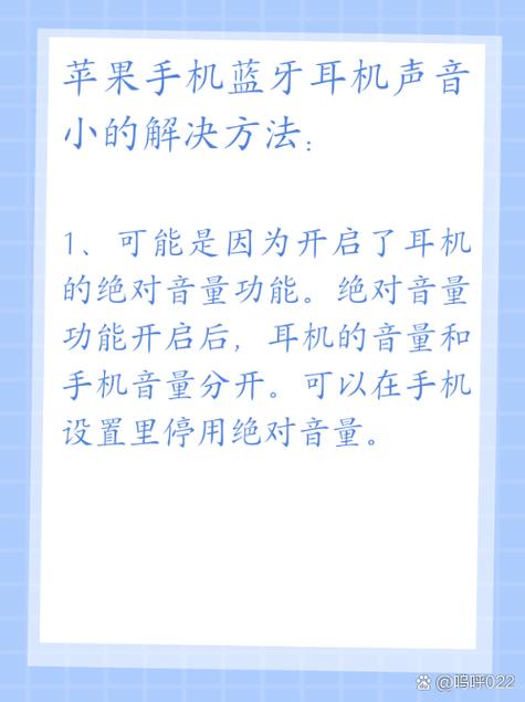 耳机声音小解决方法