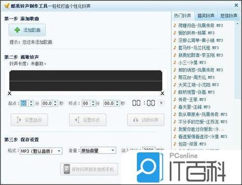 酷我音乐破解pc教程