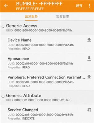 蓝牙配对无法通信