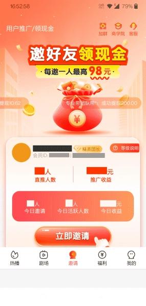 乐享短剧赚钱提现方法缩略图