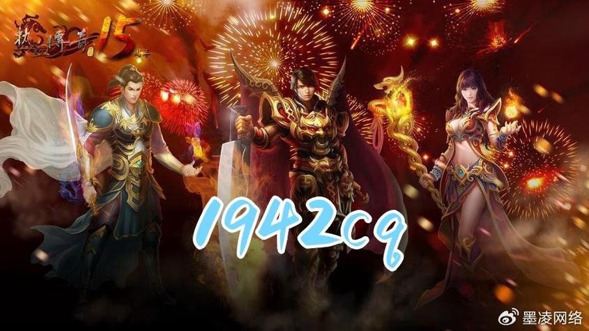 传奇sf发布网站春节版游戏截图