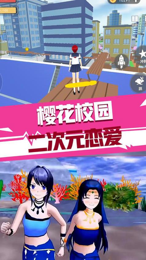 樱花校园(无广告版)steam移植游戏截图