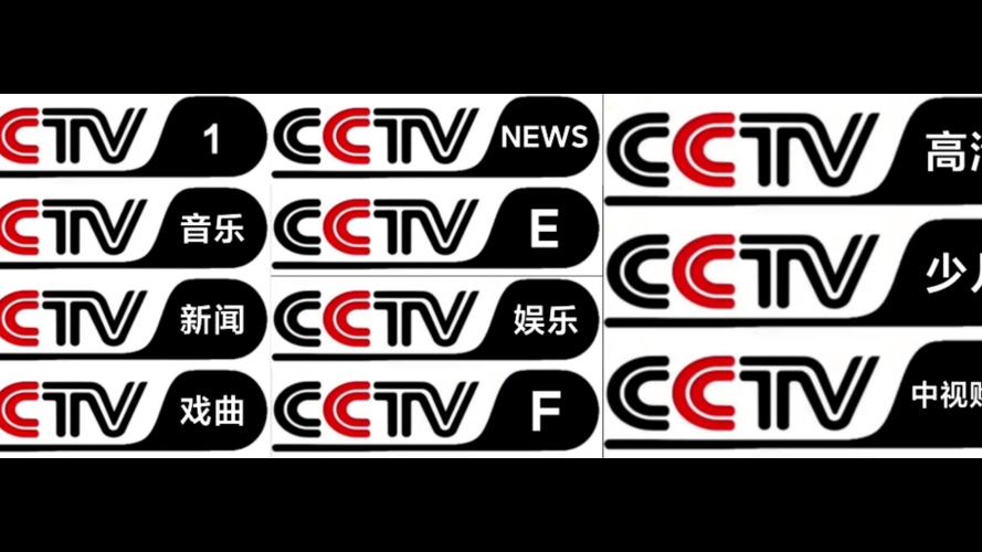 中央电视台全部频道缩略图