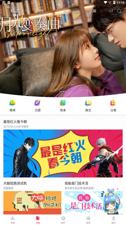 兔兔阅读app官方免费下载缩略图