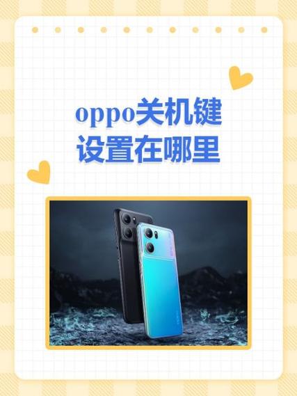 opporeno15c关机键在哪